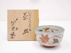 京焼　橋本紫雲造　乾山写吹寄文茶碗